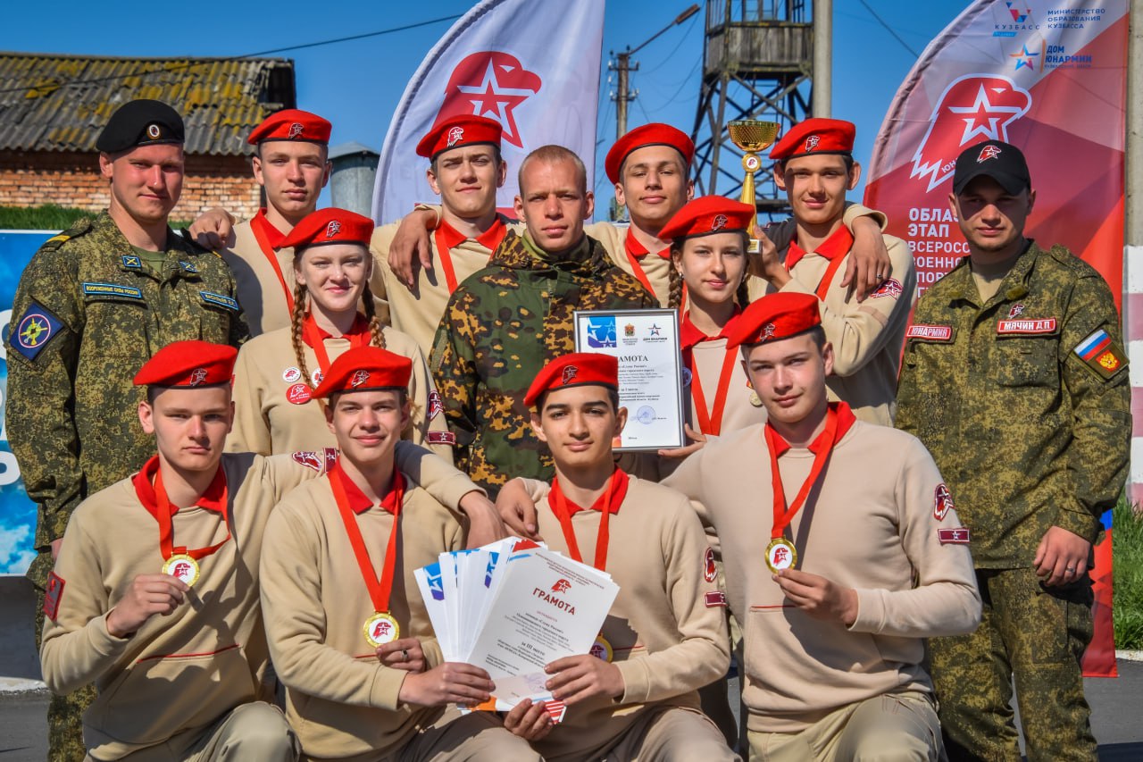 В Кузбассе завершился областной этап Всероссийской военно-спортивной игры « Победа»